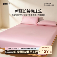 一默 可水洗全包防滑 床笠