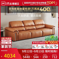 芝华仕 中古风真皮沙发 大象耳朵造型 2.6m 赤霞橙 摔纹头层牛皮