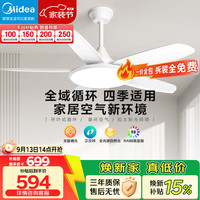 美的 风扇灯餐厅吊扇灯led卧室52寸开叶扇五叶扇MF-91DY1 52寸56瓦/三色