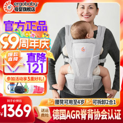 ergobaby 美国ergobaby二狗腰凳/婴儿背带Alta四季多功能/宝宝新生儿坐凳款