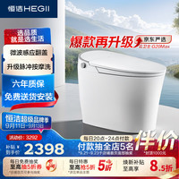 恒洁 智能马桶H36Max 免触感应自动翻盖泡沫盾脚感冲水DCE716C 400坑距 坑距是390以上选 400mm