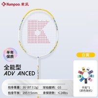 移动端：KUMPOO LQ-89 碳素纤维超轻 羽毛球拍
