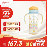 贝亲 自然成长翻盖直饮吸管奶瓶 马戏团彩绘 330ml