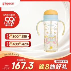 贝亲 自然成长翻盖直饮吸管奶瓶 马戏团彩绘 330ml