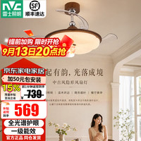 雷士 风扇灯 全光谱护眼 42寸60W 中古风花序 吊灯