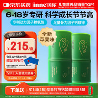 inne 竹节钙赖氨酸钙镁锌液体钙 60条*2罐