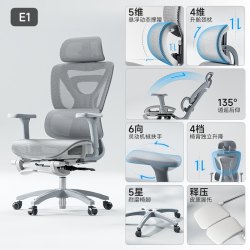 护童 E1 人体工学电脑椅 云烟灰