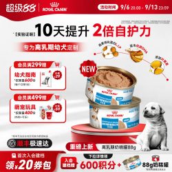 皇家 奶糕罐头离乳期幼犬主食罐慕斯奶糕罐狗湿粮88g