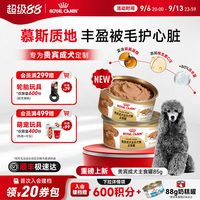 88VIP：皇家 狗粮湿粮贵宾泰迪成犬专用狗湿粮85g主食罐头