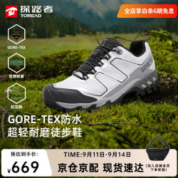探路者 TFAABO81726 GORE-TEX防水 山影灰 39 徒步鞋