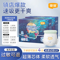 宜婴 梦想家系列 拉拉裤 XXXXL30片
