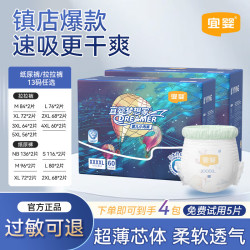 宜婴 梦想家系列 拉拉裤 XXXXL30片