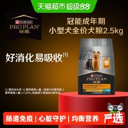 冠能 优护营养系列 优护一生小型犬成犬狗粮