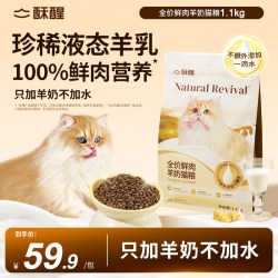 酥醒 全价鲜肉羊奶猫粮全脂羊乳守护肠胃主粮成幼猫营养