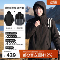 骆驼 男子三合一冲锋衣 AD12263514 幻影黑 XL