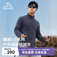 伯希和 Polartec200抓绒衣 夜幕蓝 L