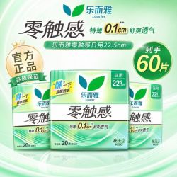 60片乐而雅卫生巾花王mm超薄透气特薄日用姨妈组合装225