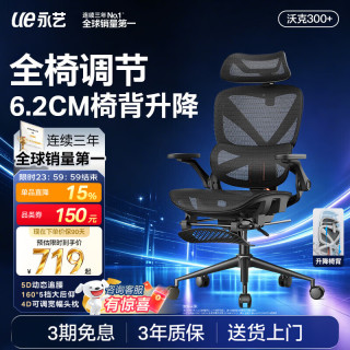永艺 沃克300+系列人体工学椅电脑椅办公椅电竞椅子人工力学座椅5D追腰 标准曜黑 有脚托