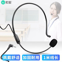 索爱 MK7 索爱扩音器麦克风小蜜蜂耳麦话筒头戴式