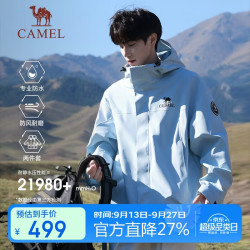 骆驼 王者凯甲ICON 三合一硬壳冲锋衣 远山蓝 M