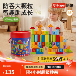 Hape E8402 益智积木 桶装 80颗粒