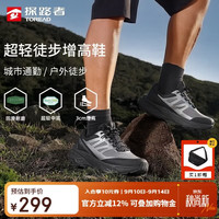 探路者 徒步鞋 超轻回弹防滑 黑色 42码