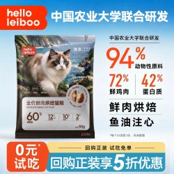 HELLOLEIBOO 美毛烘焙猫粮鱼油防掉毛全价猫粮无谷幼成猫布偶