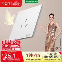 公牛 G57蝶翼超薄 16A大功率三孔空调插座 暮雪白