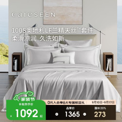康尔馨 100支天丝凉感四件套 沙屿灰 1.8m床(220*240cm)