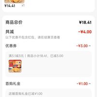 订单截图缩略图