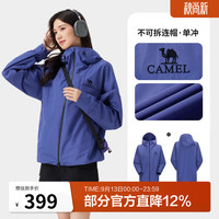 骆驼 雨神户外冲锋衣男女款硬壳单层登山服暴雨级防风防水时尚运动外套 A13CATR157A，星云紫，男女同款 M