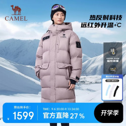 骆驼 极寒鹅绒 长款羽绒服