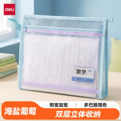 得力 大背宽加厚双层透明科目分类文件袋 海盐葡萄