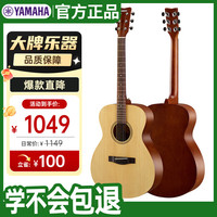YAMAHA FS400 40英寸圆角 原木色 民谣吉他