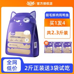 喔喔 冻干三鲜猫粮十大品牌排行榜全价成猫专用粮无谷营养宠物