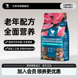 比利玛格 狗粮鱼肉高龄8mm通用型新鲜效期 试吃装