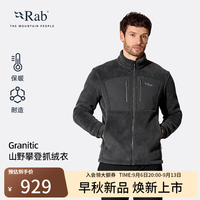 Rab Granitic抓绒衣 黑色 S 运动夹克