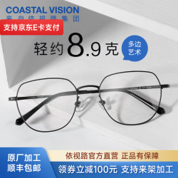 依视路 4023BK 钛金属镜架 A4防蓝光1.56镜片 黑色