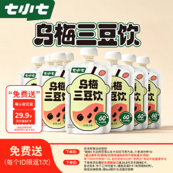 七小七 乌梅三豆饮 80g