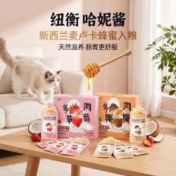 纽衡 猫咪主食餐包麦卢卡蜂蜜草莓乳鸽肉哈妮酱小猫软罐头补水