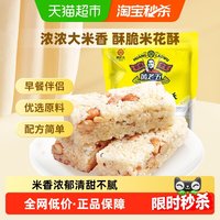 移动端、88VIP：黄老五 花生米花酥 原味