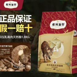 弗列加特 猫粮0压乳膨化冻干夹心猫粮全价主食猫粮