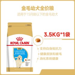 皇家 狗粮金毛奶糕幼犬粮12kg成犬中大型全价专用拉布拉多