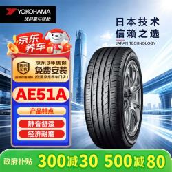 优科豪马 AE51A 轿车轮胎 静音舒适型 235/45R18 94W
