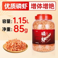 大拇指 南极磷虾鱼粮鱼缸南极虾乌龟虾干龟粮专用鱼食龙鱼饲料银龙鱼饲料