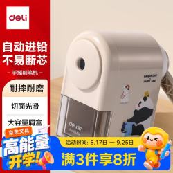 得力 自动进笔削笔机 白色 手摇卷笔刀