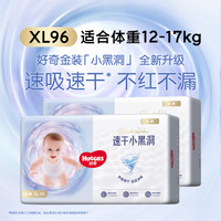 好奇 金装系列 拉拉裤 XL48片*2包