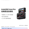 影石 Ace Pro 运动相机