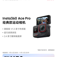 影石 Ace Pro 运动相机