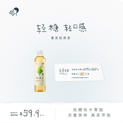 喜茶 轻果茶低糖低卡0脂果汁茶饮料柚柚铁观音450ml